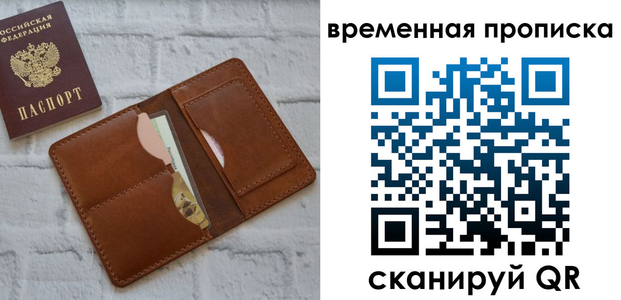 временная регистрация в Верхней Салде