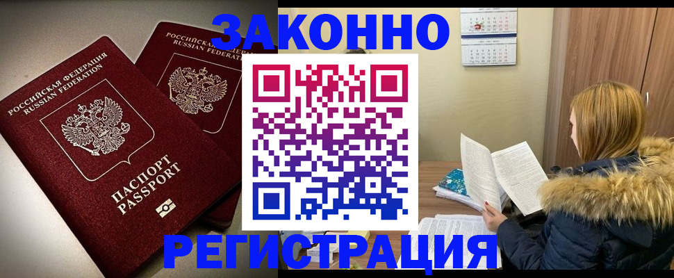 временная регистрация гарантия в Верхней Салде