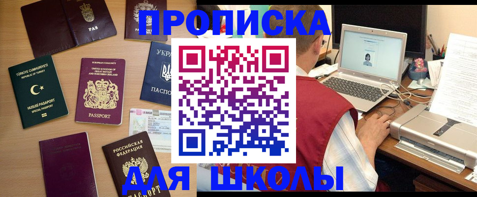 прописка регистрация в Верхней Салде