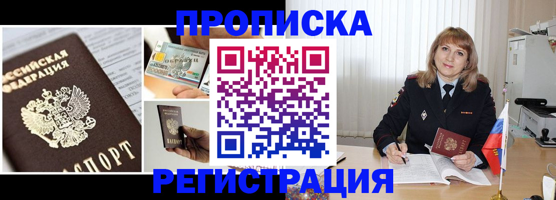 временная регистрация купить в Верхней Салде