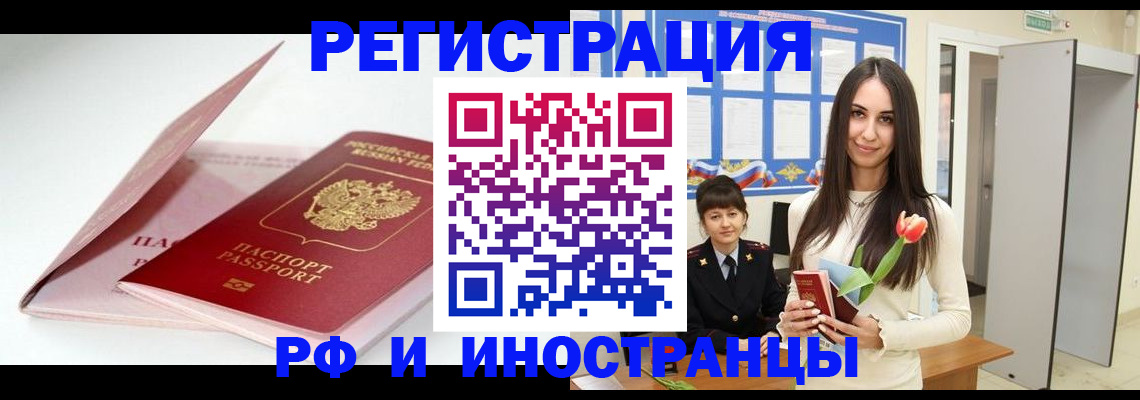 прописка штамп в Верхней Салде