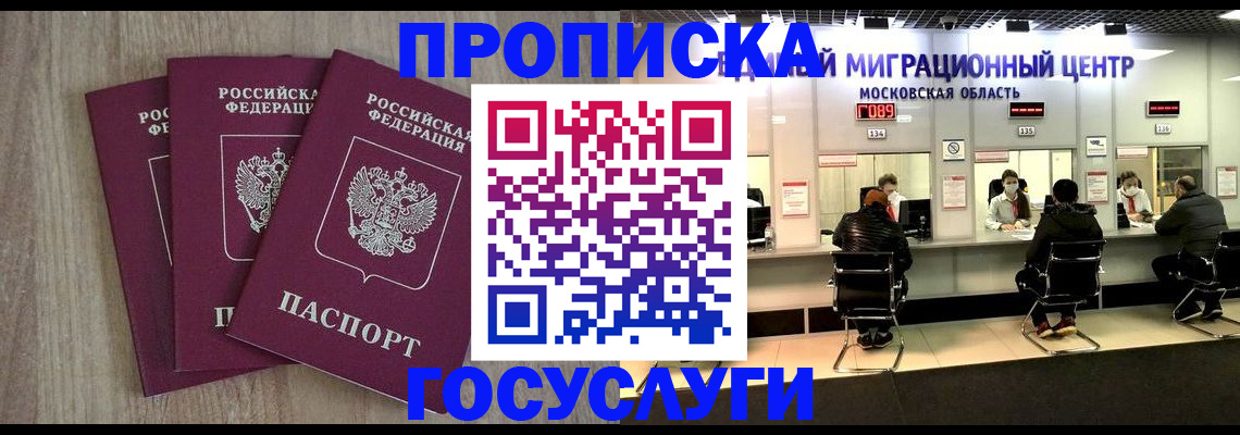 прописка штамп в Верхней Салде