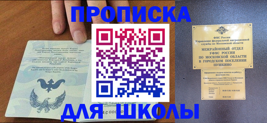 прописка иностранных граждан в Верхней Салде
