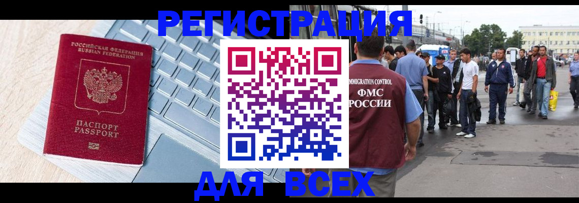 миграционный учет в Верхней Салде