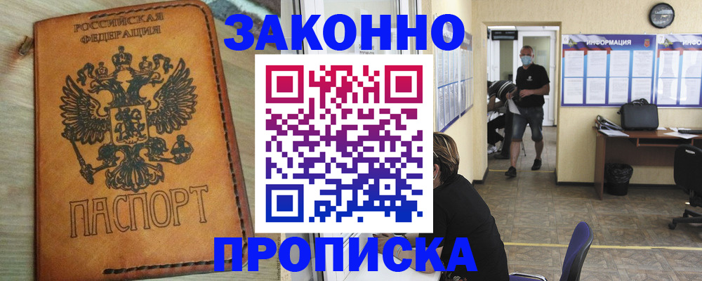 временная регистрация надежно в Верхней Салде