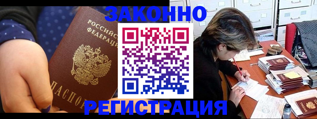 прописка для военкомата в Верхней Салде